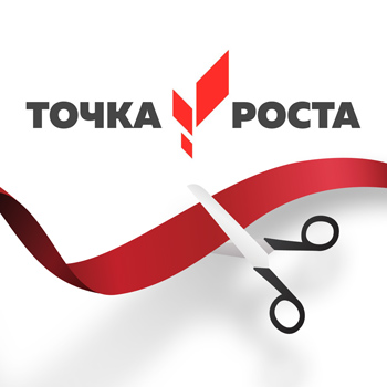 Открытие центра &amp;quot;Точка Роста&amp;quot;.