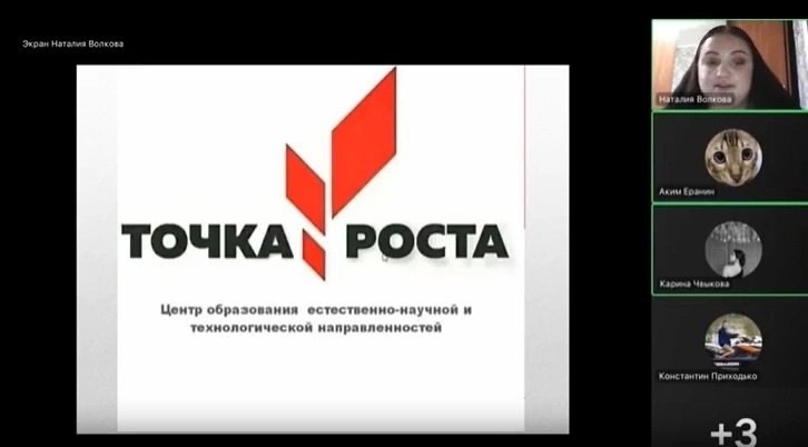 С началом нового учебного года в МБОУ «Будановская средняя общеобразовательная школа имени Героя Советского Союза М.В.Грешилова» свои двери открывает центр образования ествественнонаучной и технологической направленностей «Точка Роста».